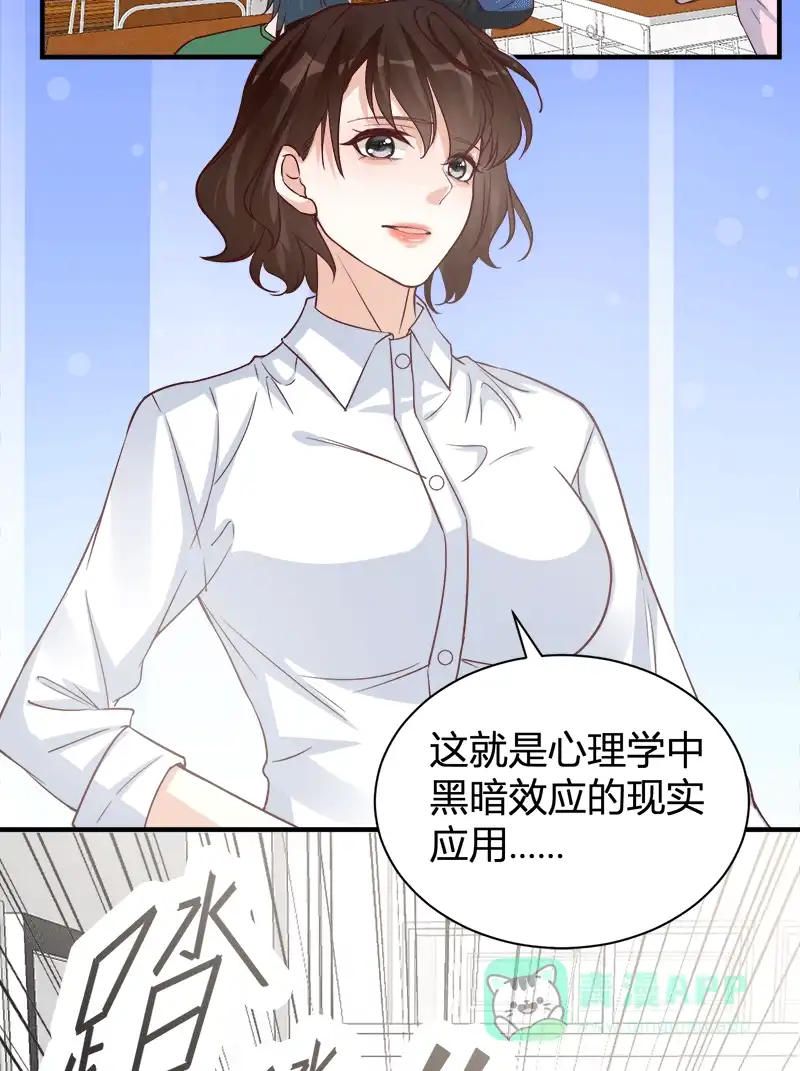 《恋爱战争》第58话 不许恋爱 第34页