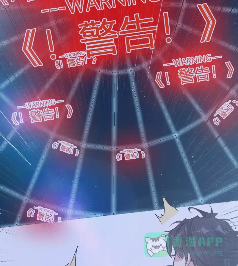 《恋爱战争》第58话 不许恋爱 第10页