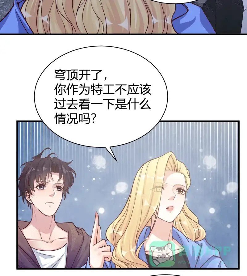 《恋爱战争》第58话 不许恋爱 第14页
