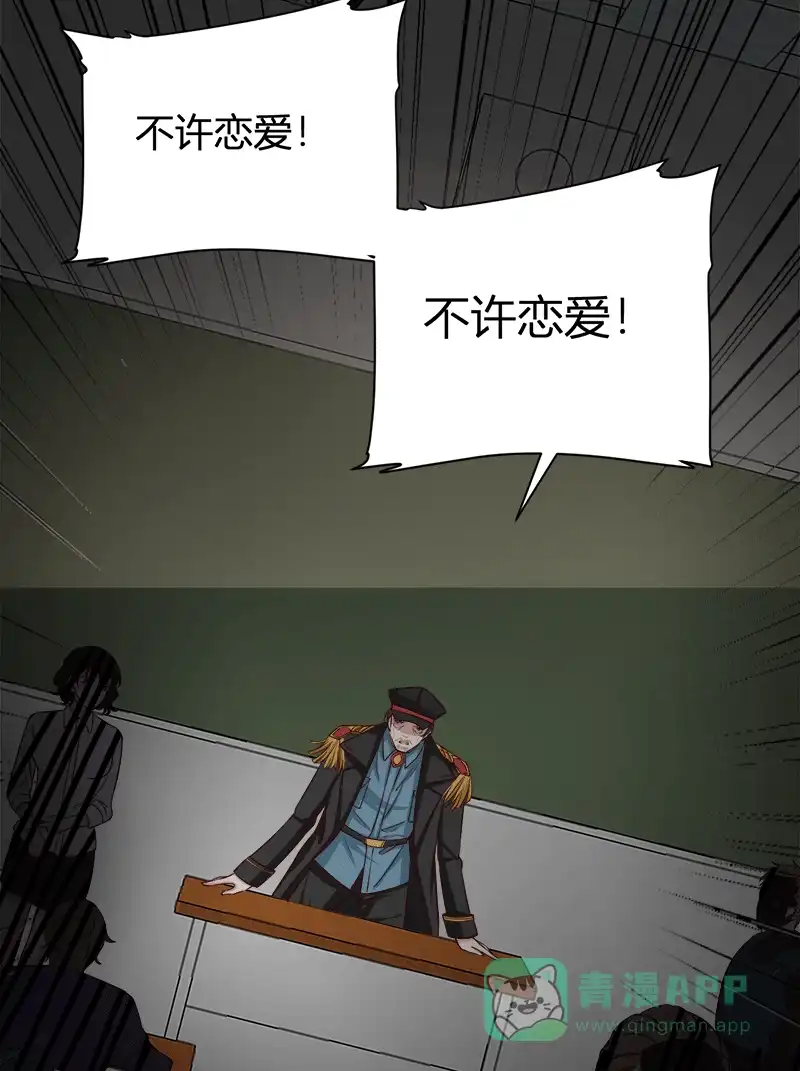 《恋爱战争》第58话 不许恋爱 第39页