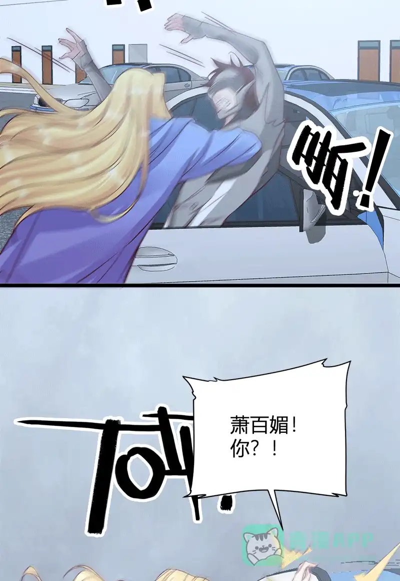 《恋爱战争》第58话 不许恋爱 第21页