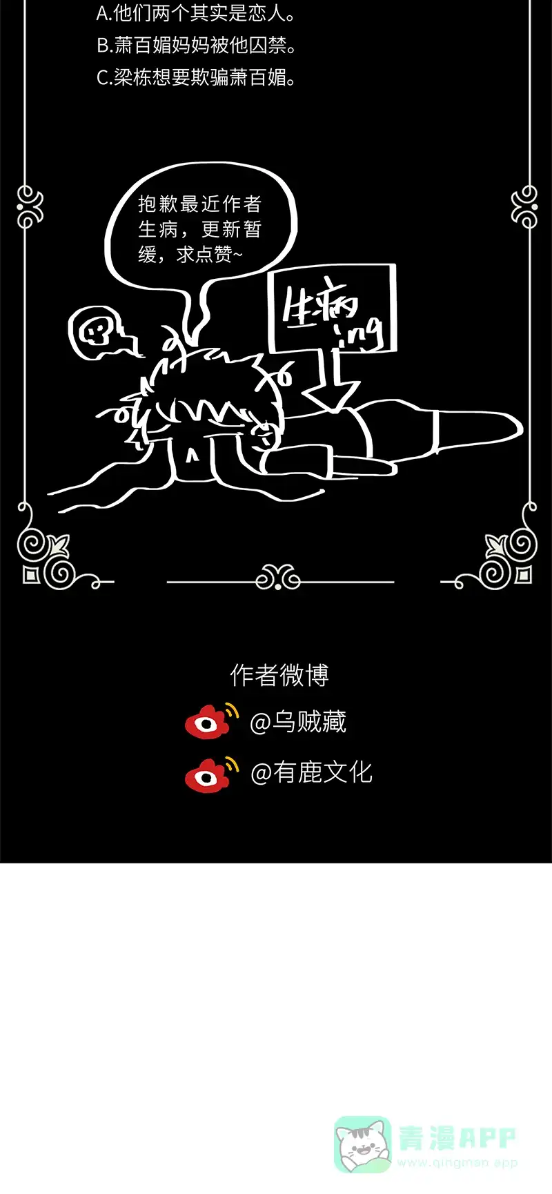 《恋爱战争》第58话 不许恋爱 第47页