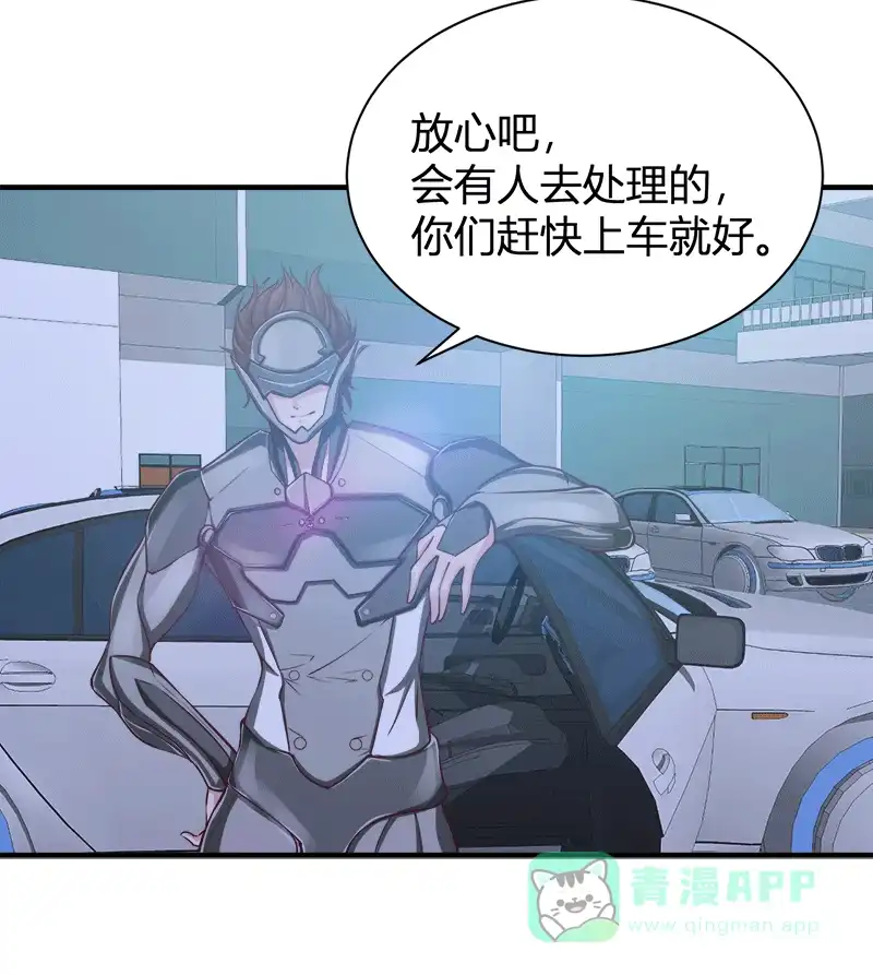 《恋爱战争》第58话 不许恋爱 第15页