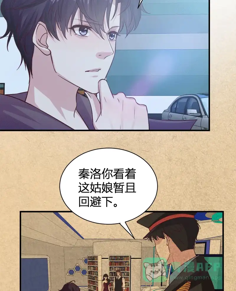《恋爱战争》第58话 不许恋爱 第26页