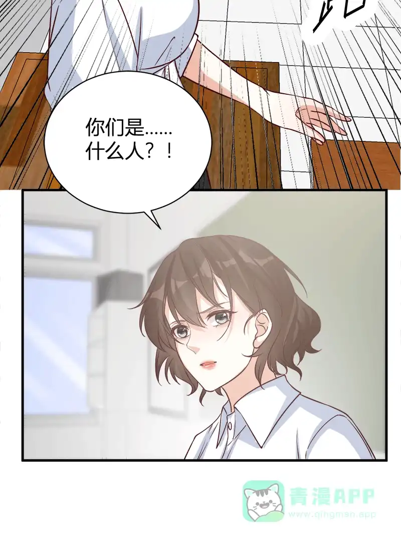 《恋爱战争》第58话 不许恋爱 第36页