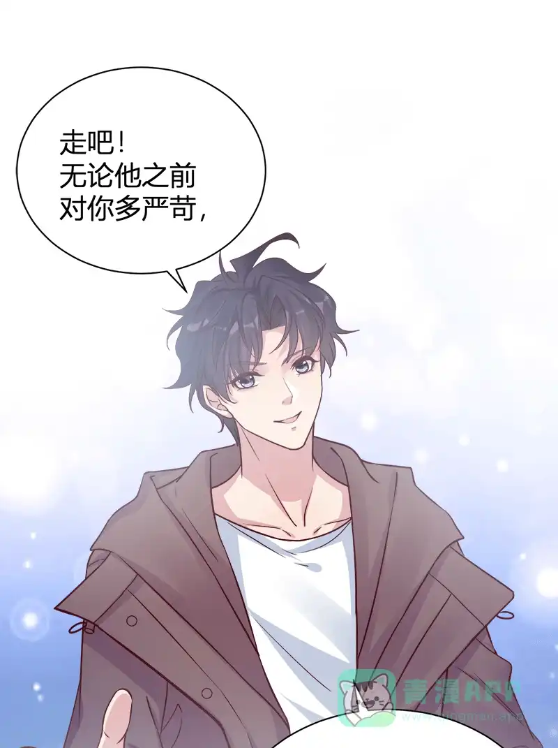 《恋爱战争》第58话 不许恋爱 第30页