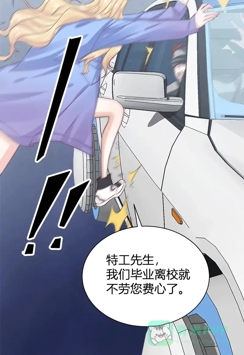 《恋爱战争》第58话 不许恋爱 第22页