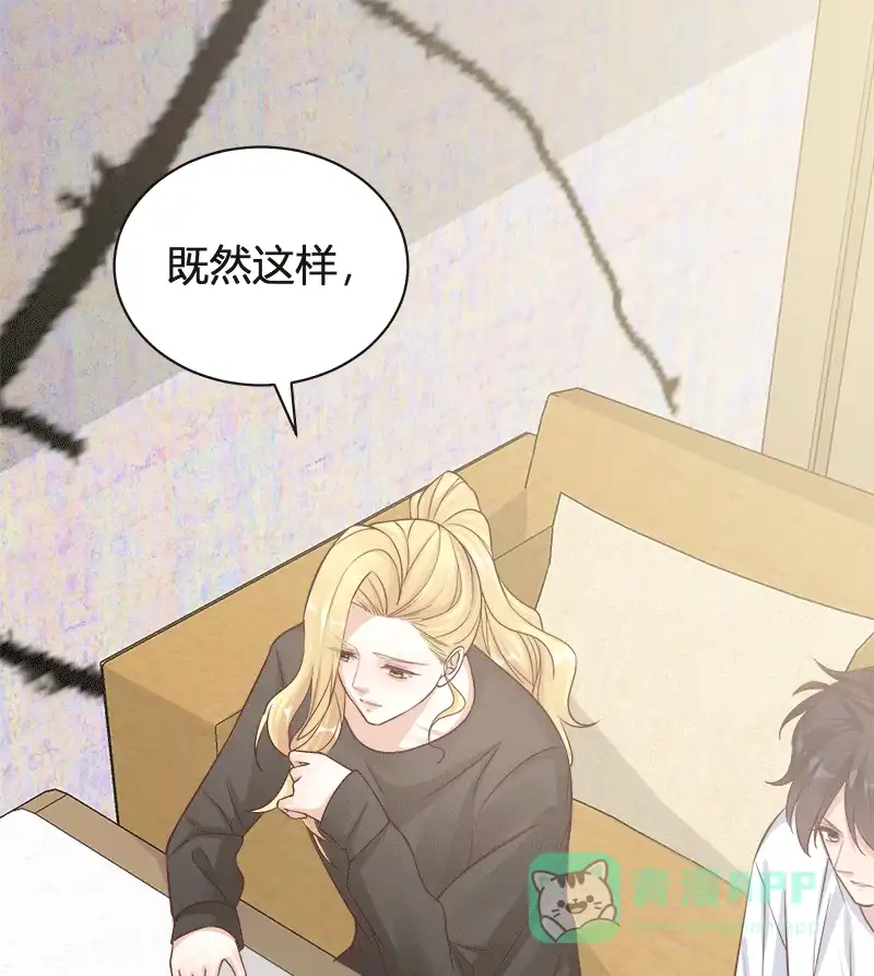 《恋爱战争》第59话 销声匿迹 第37页