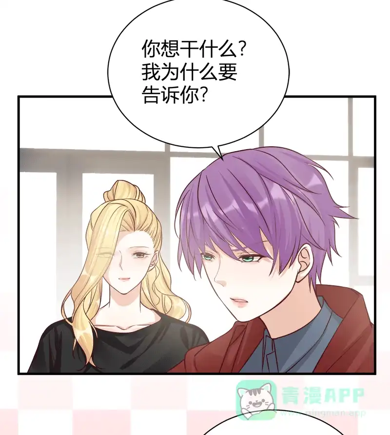 《恋爱战争》第59话 销声匿迹 第47页