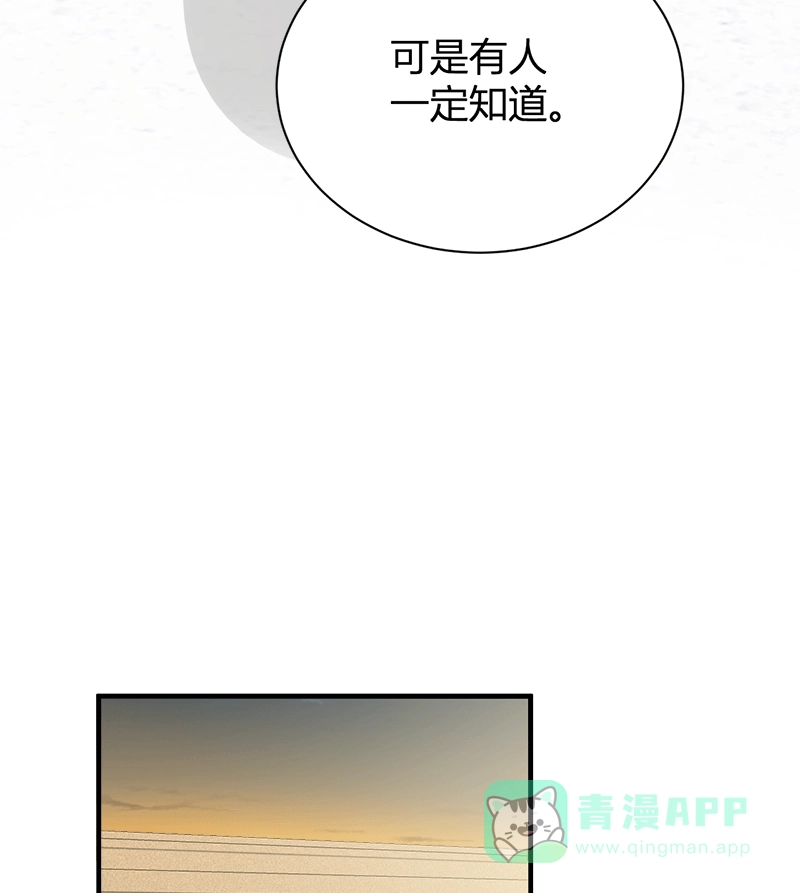 《恋爱战争》第59话 销声匿迹 第41页