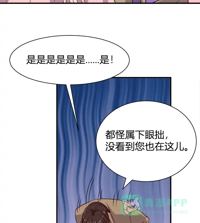 《恋爱战争》第59话 销声匿迹 第20页