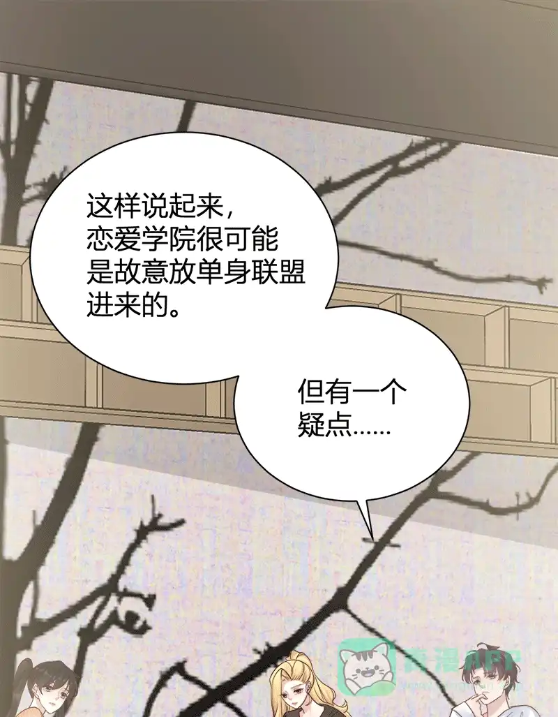 《恋爱战争》第59话 销声匿迹 第30页