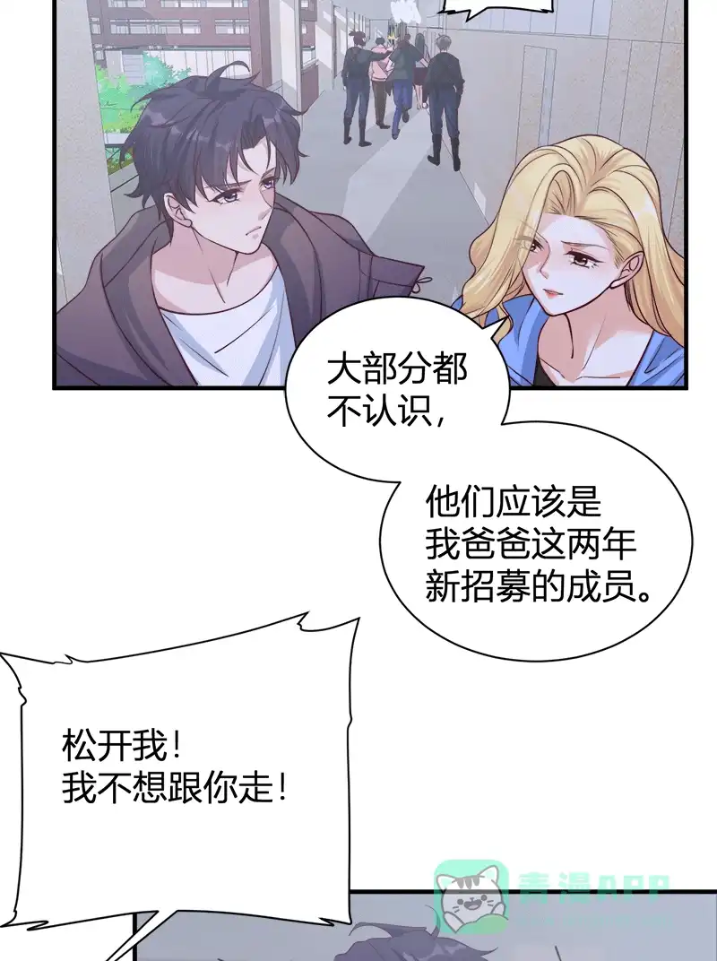 《恋爱战争》第59话 销声匿迹 第10页