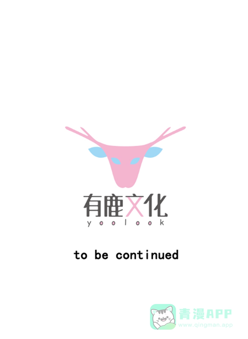 《恋爱战争》第59话 销声匿迹 第57页