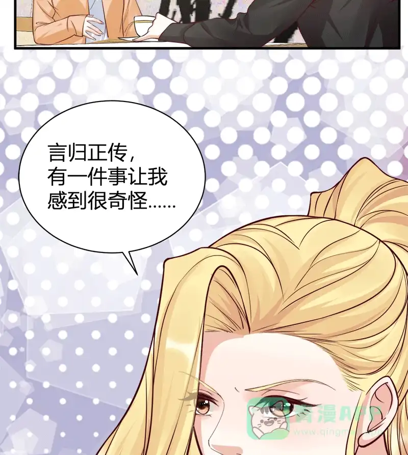 《恋爱战争》第59话 销声匿迹 第26页