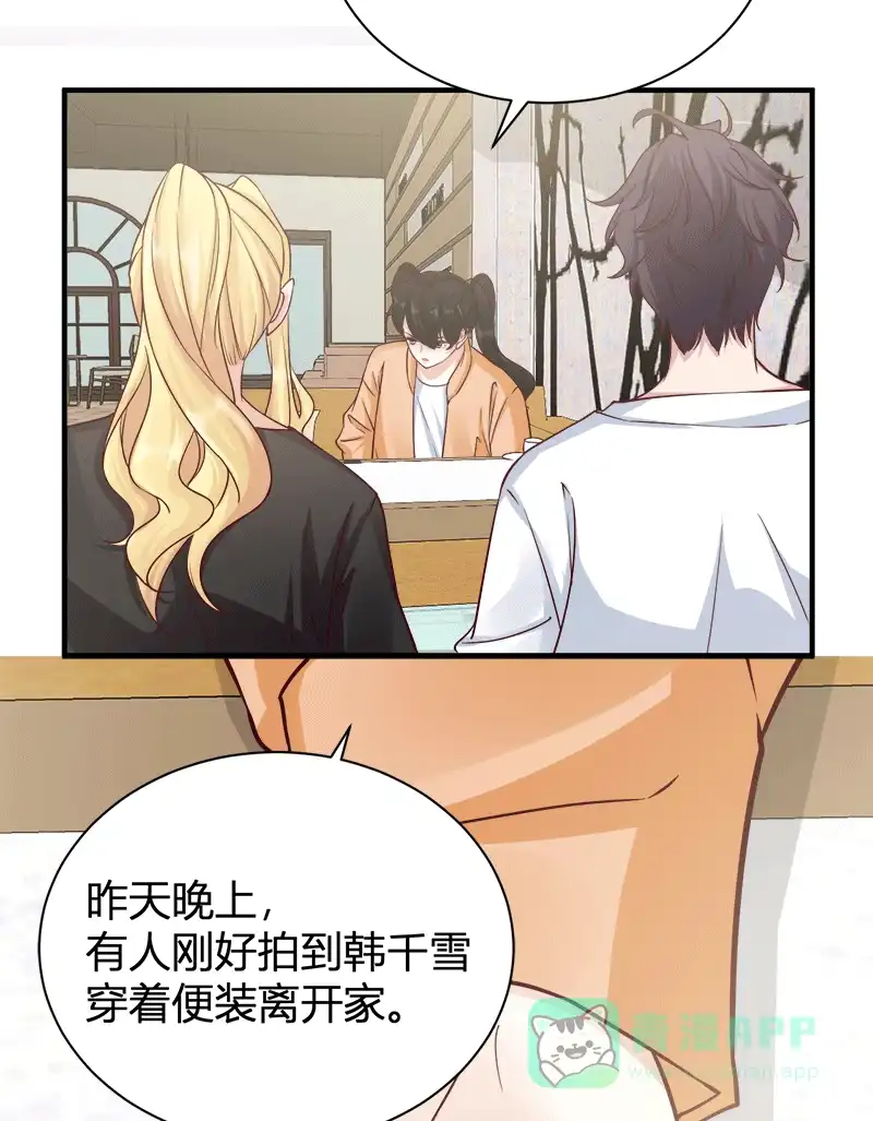 《恋爱战争》第59话 销声匿迹 第35页