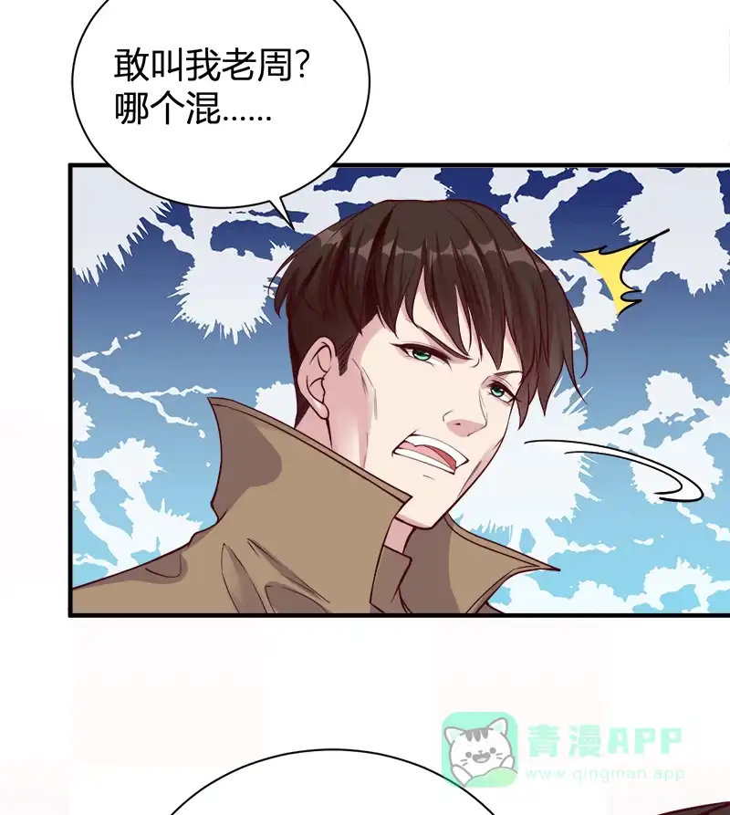 《恋爱战争》第59话 销声匿迹 第17页
