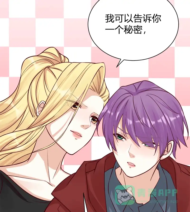 《恋爱战争》第59话 销声匿迹 第48页