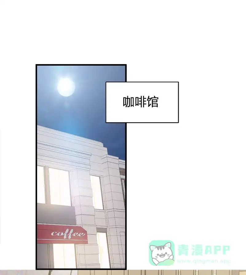 《恋爱战争》第59话 销声匿迹 第23页