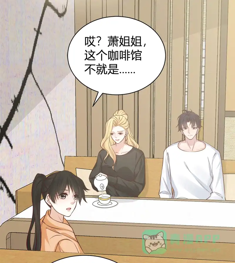 《恋爱战争》第59话 销声匿迹 第24页