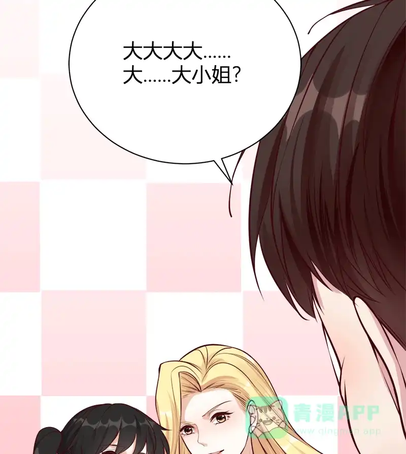《恋爱战争》第59话 销声匿迹 第18页