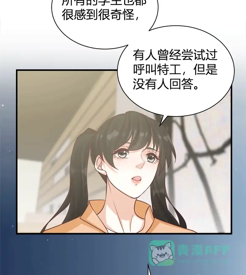 《恋爱战争》第59话 销声匿迹 第28页
