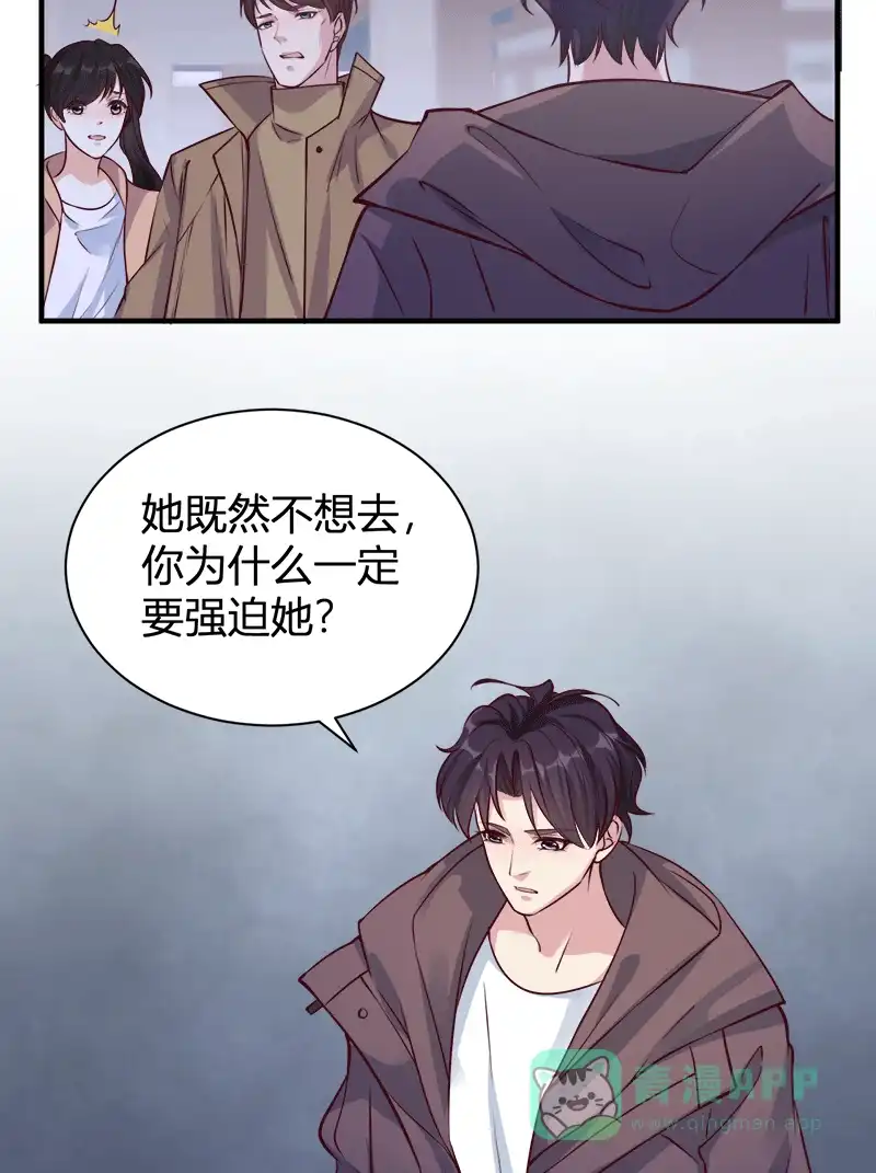 《恋爱战争》第59话 销声匿迹 第13页