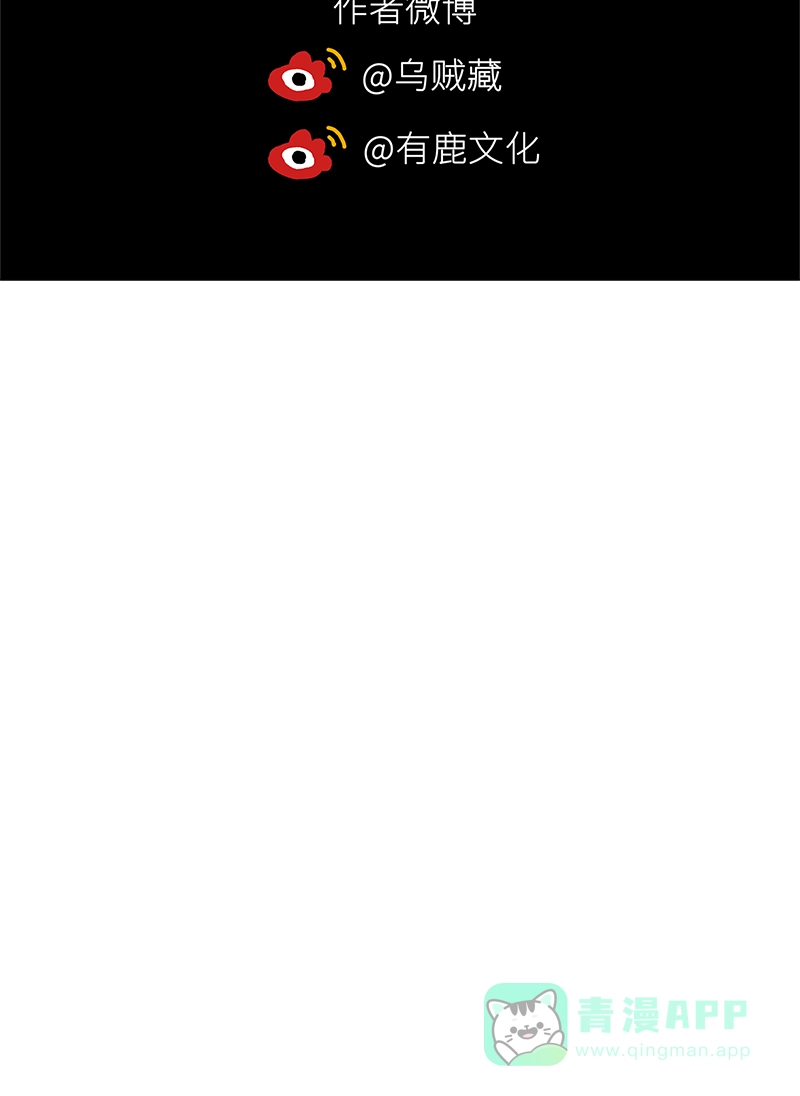 《恋爱战争》第59话 销声匿迹 第56页