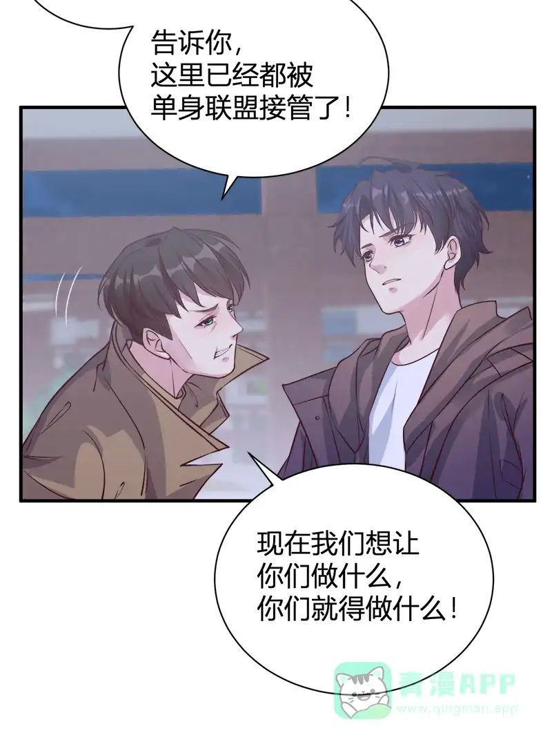 《恋爱战争》第59话 销声匿迹 第15页