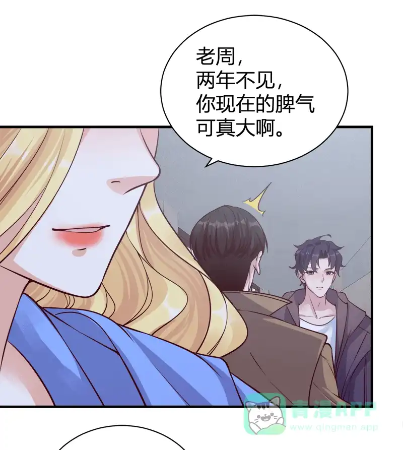 《恋爱战争》第59话 销声匿迹 第16页