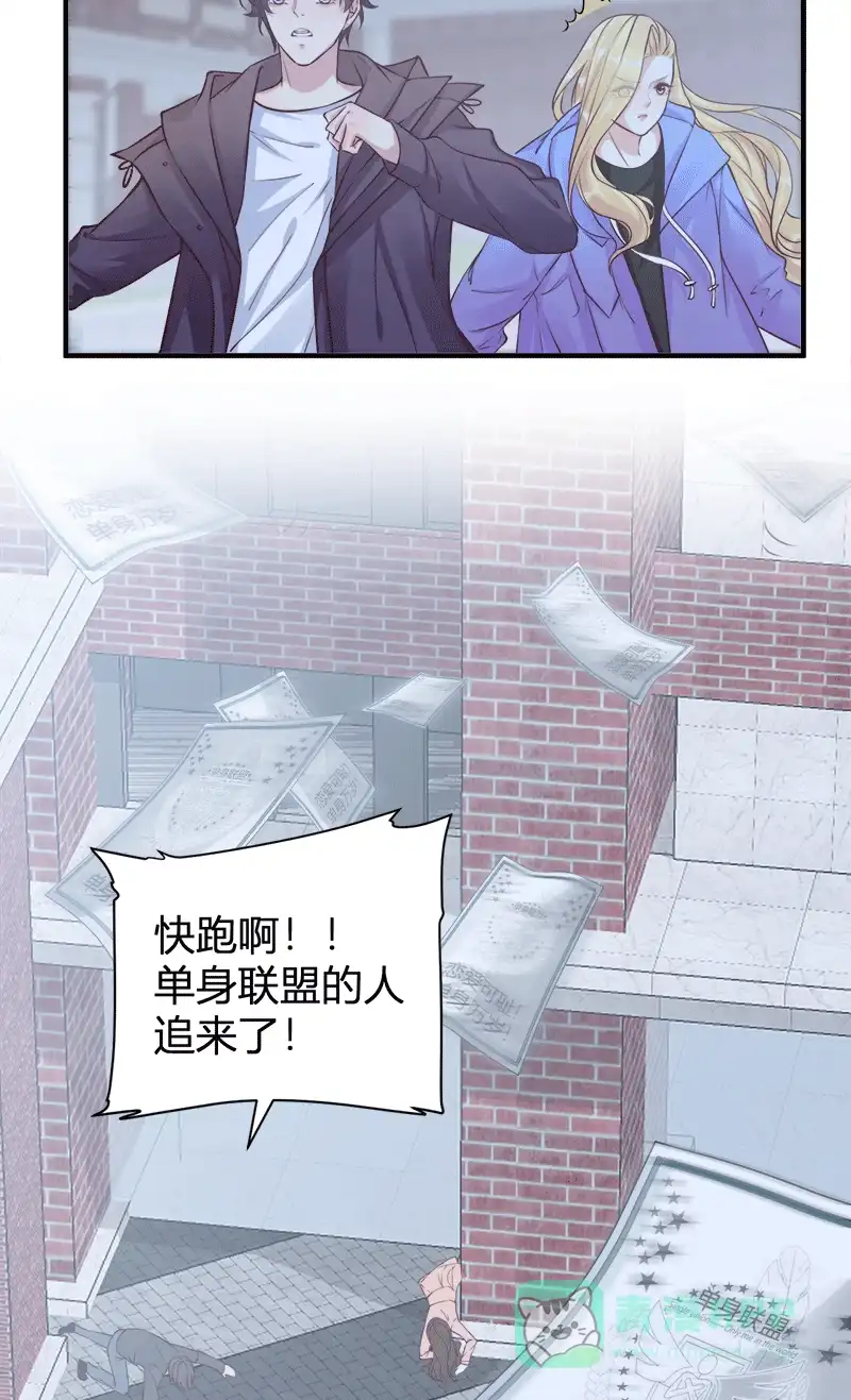 《恋爱战争》第59话 销声匿迹 第5页