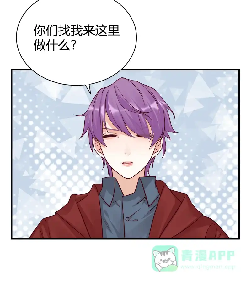 《恋爱战争》第59话 销声匿迹 第43页