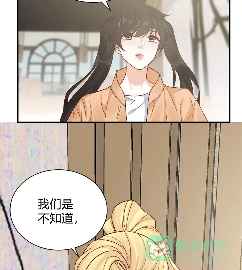 《恋爱战争》第59话 销声匿迹 第39页
