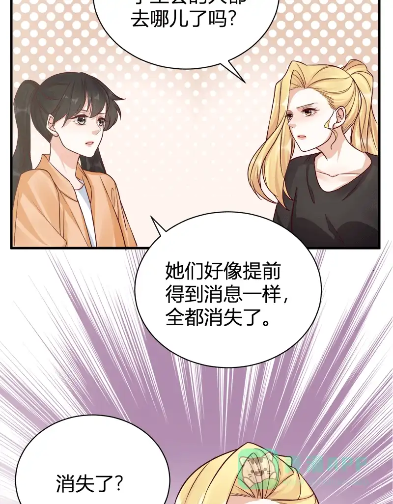 《恋爱战争》第59话 销声匿迹 第33页