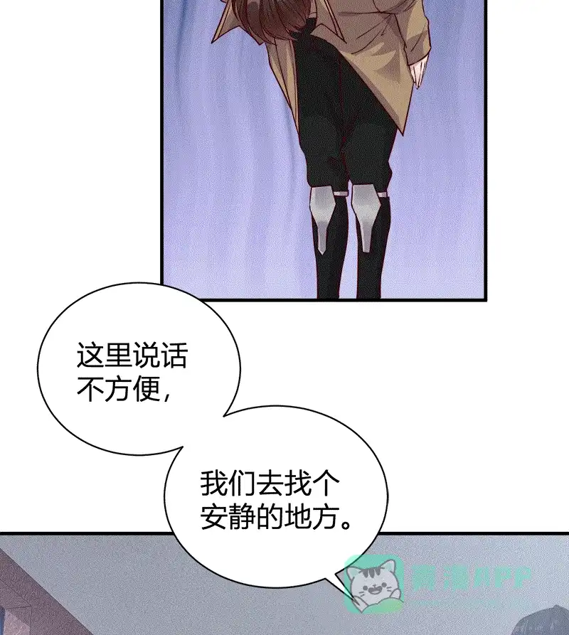《恋爱战争》第59话 销声匿迹 第21页