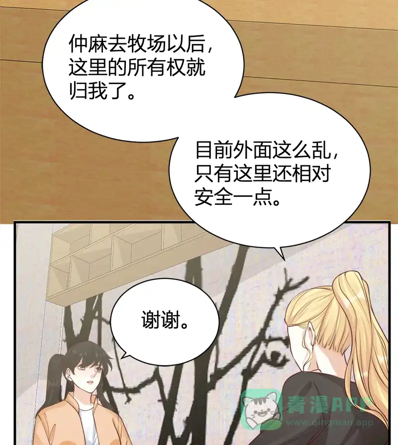 《恋爱战争》第59话 销声匿迹 第25页