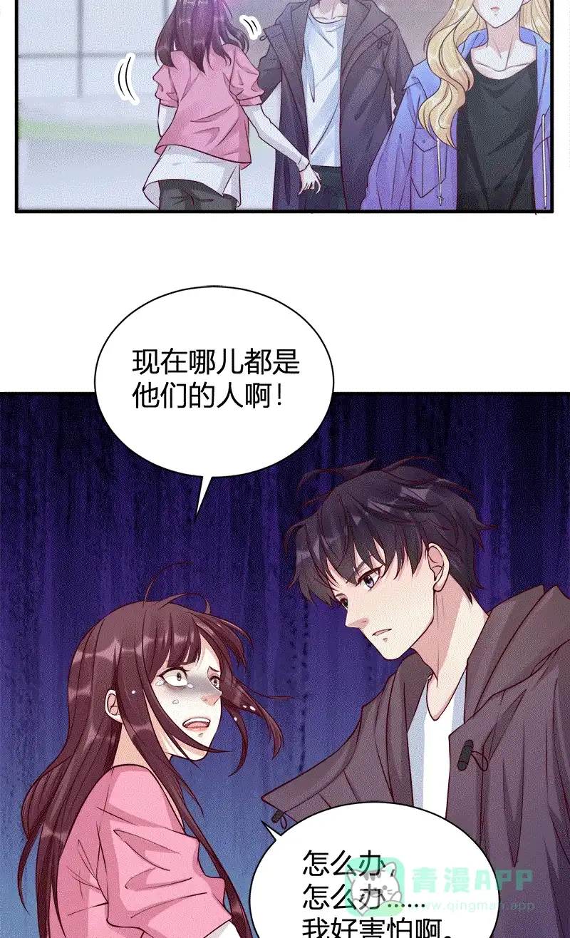 《恋爱战争》第59话 销声匿迹 第7页