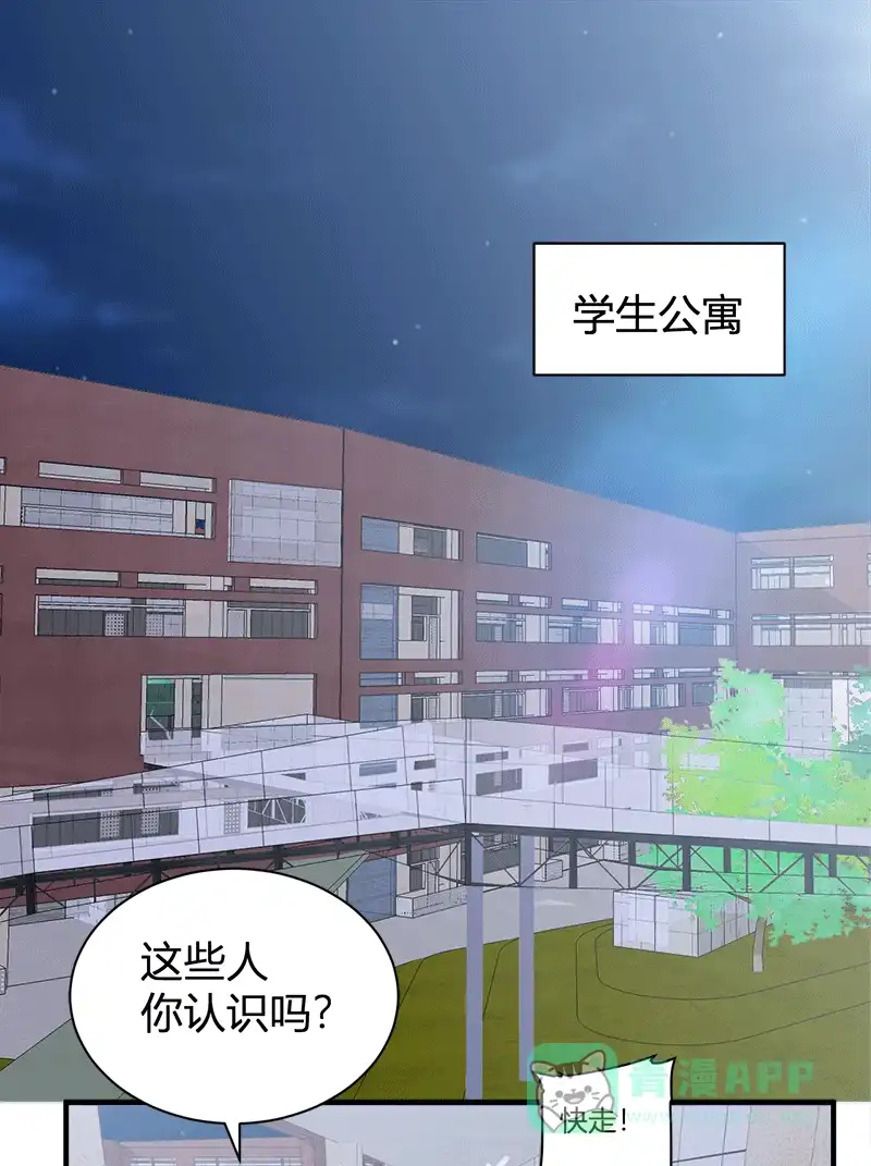 《恋爱战争》第59话 销声匿迹 第9页