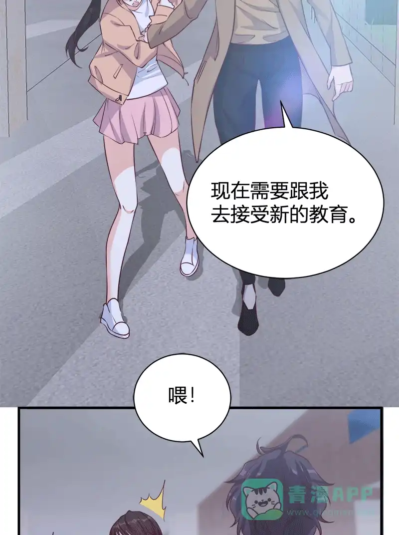 《恋爱战争》第59话 销声匿迹 第12页