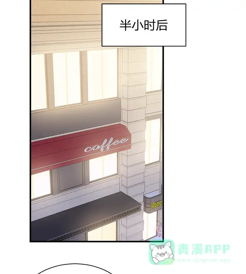 《恋爱战争》第59话 销声匿迹 第42页