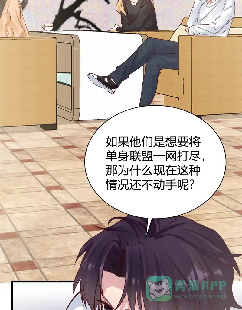 《恋爱战争》第59话 销声匿迹 第31页