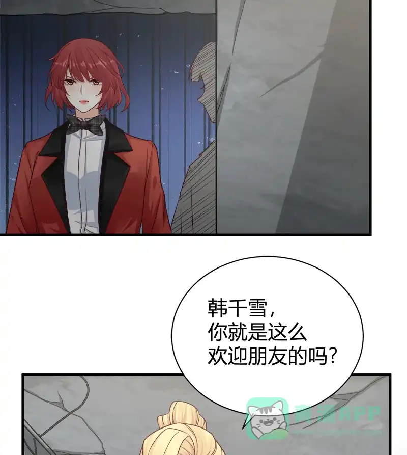 《恋爱战争》第60话 学院阴谋 第13页