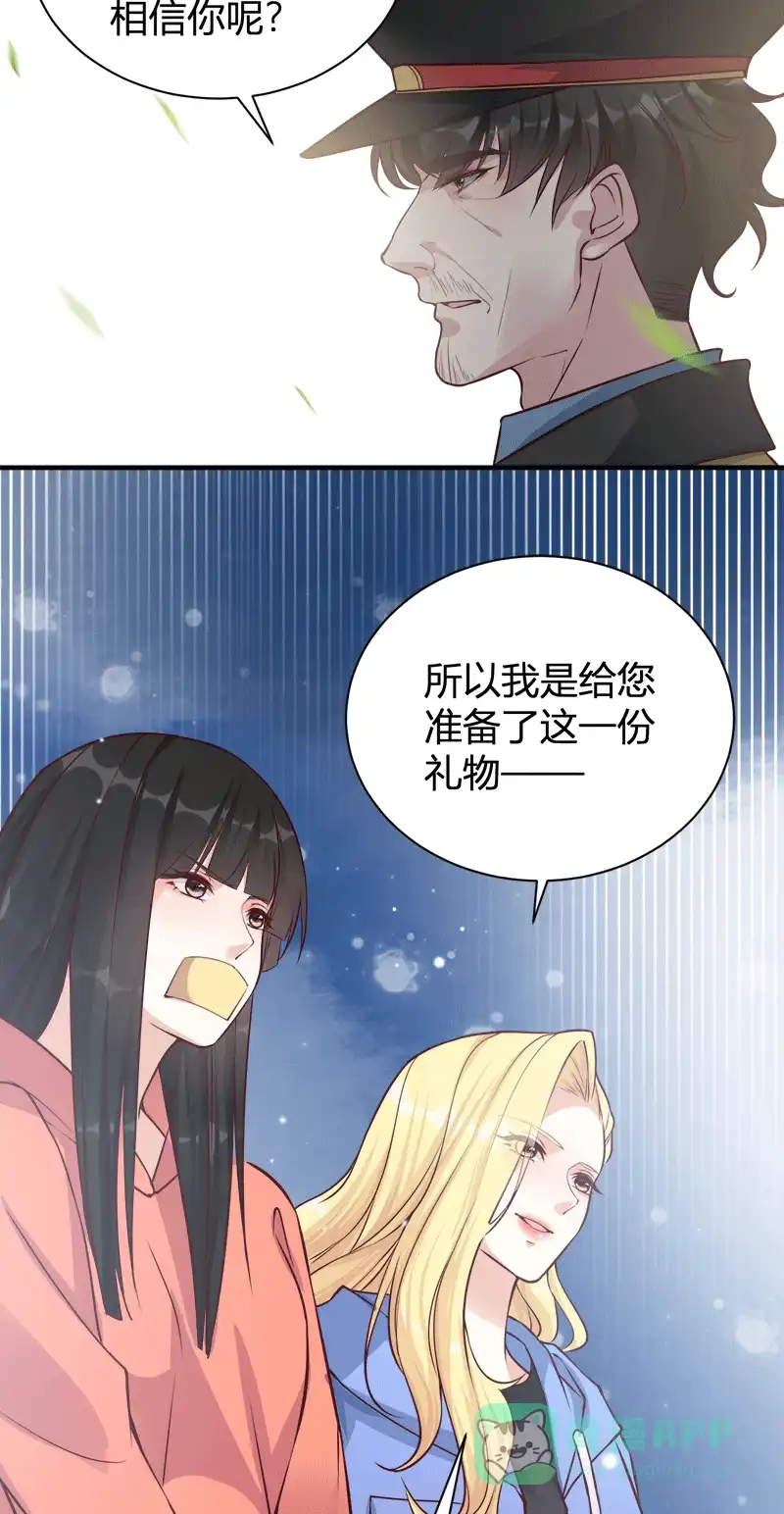 《恋爱战争》第60话 学院阴谋 第47页