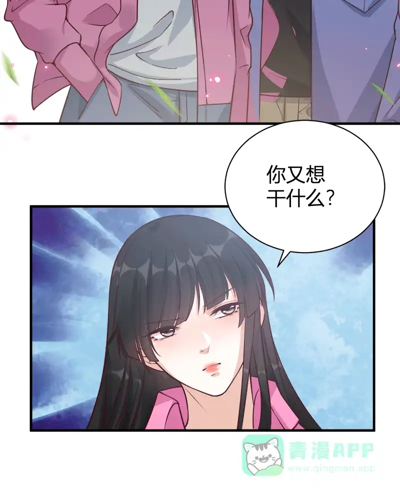 《恋爱战争》第60话 学院阴谋 第43页