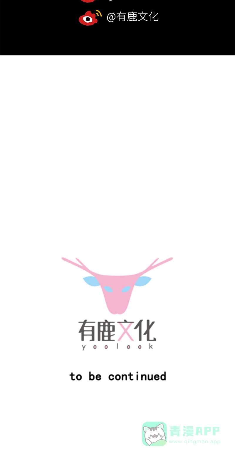 《恋爱战争》第60话 学院阴谋 第50页