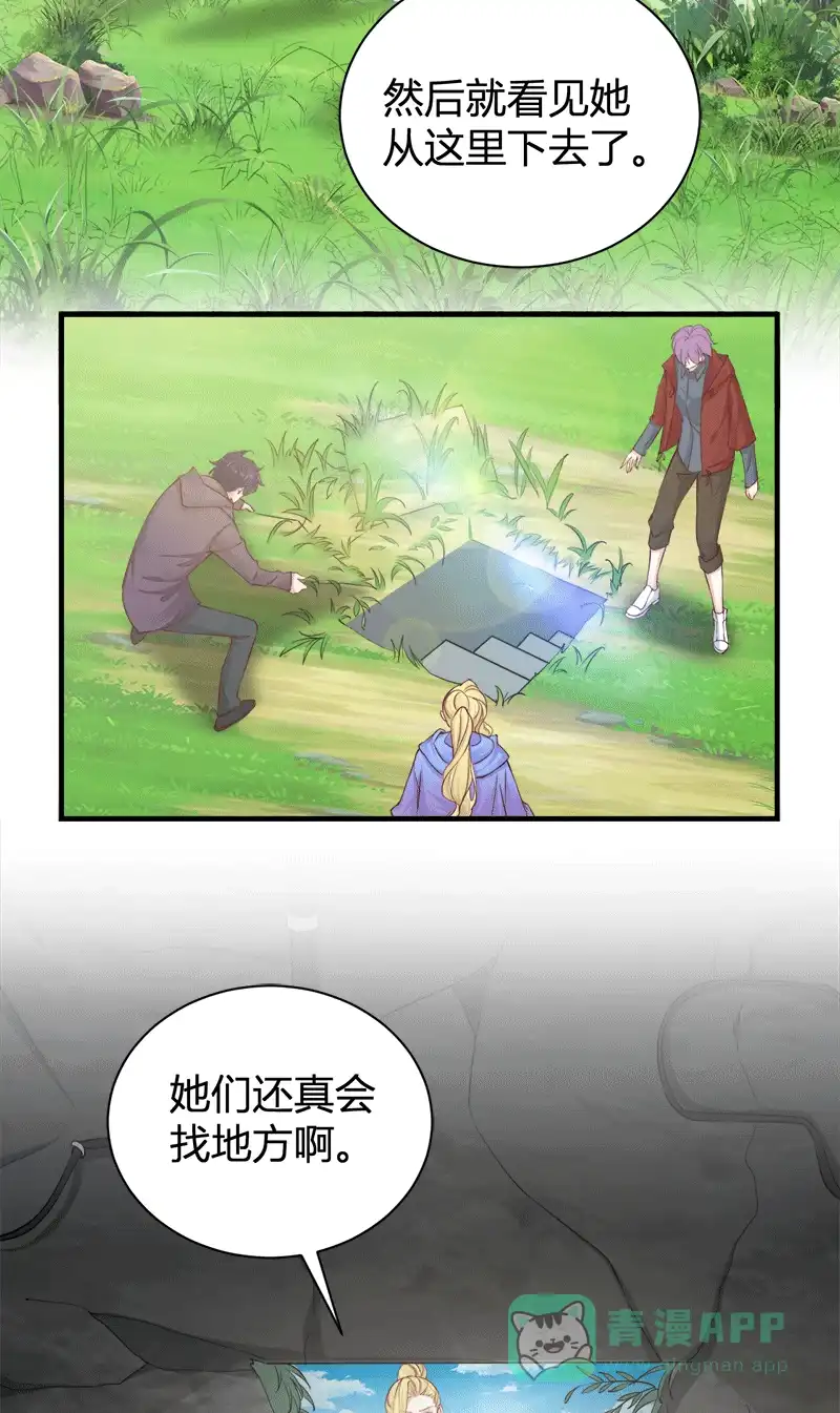 《恋爱战争》第60话 学院阴谋 第5页