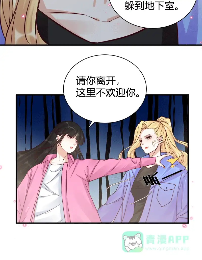 《恋爱战争》第60话 学院阴谋 第18页