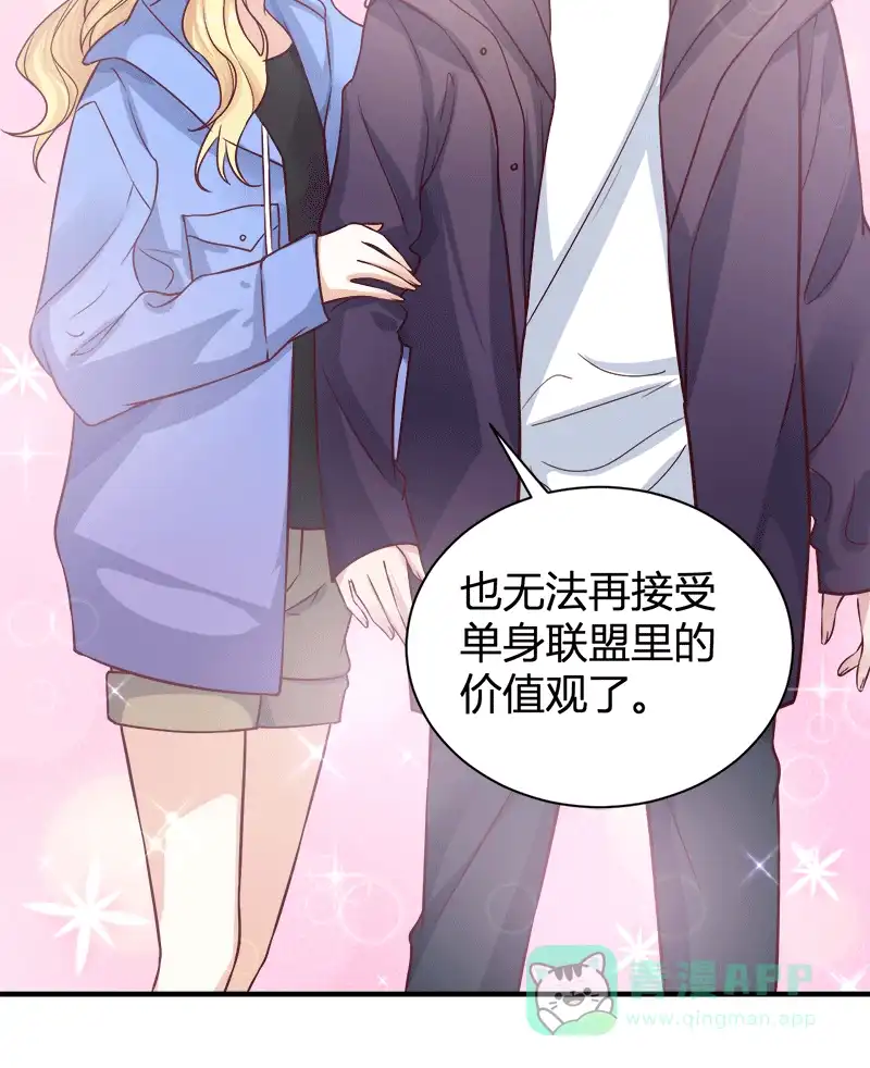 《恋爱战争》第60话 学院阴谋 第25页