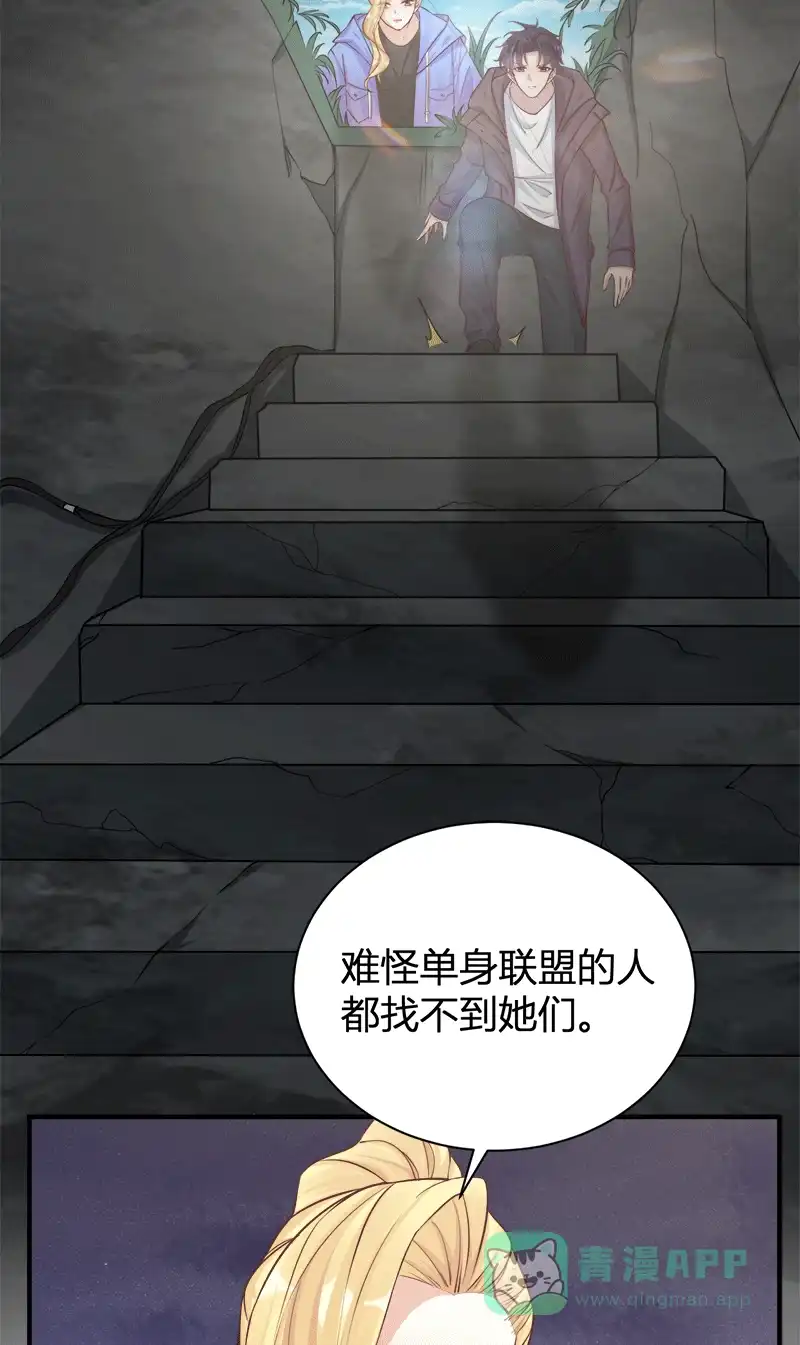 《恋爱战争》第60话 学院阴谋 第6页