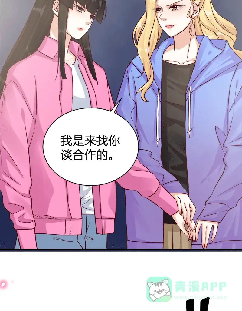 《恋爱战争》第60话 学院阴谋 第20页